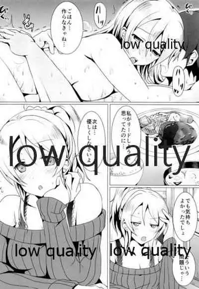 純愛パラドックス 絢瀬絵里総集編