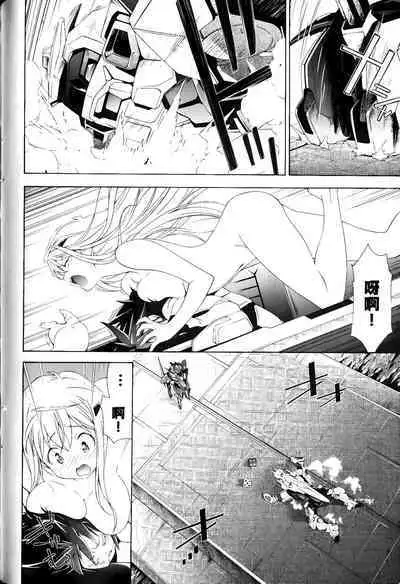 [Shiro Tsunashima] Jinki: Extend 〜RELATION〜 vol. 1-4 [Chinese]《人机JINKI》画质修复