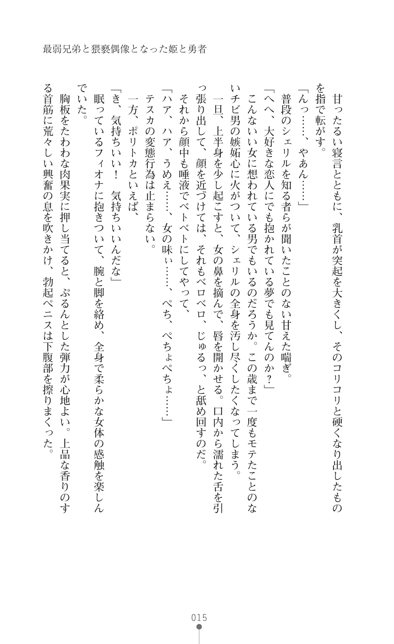 イセリア英雄戦記7 【購入特典】