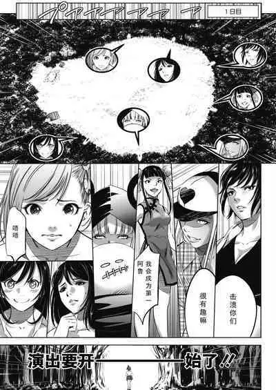 [Psycho]Oni-game Ch.1 Zenpen+Kouhen(COMIC HOTMILK 2021-06&2021-07)[Chinese][黑澤与幸德秋良汉化]