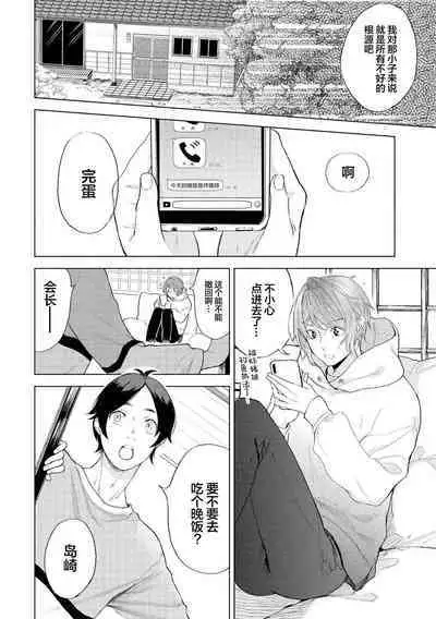 Devil's Shortcake | 小恶魔的草莓蛋糕