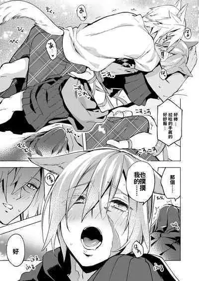 Koi no uta, ai no uta | 恋之诗、爱之歌