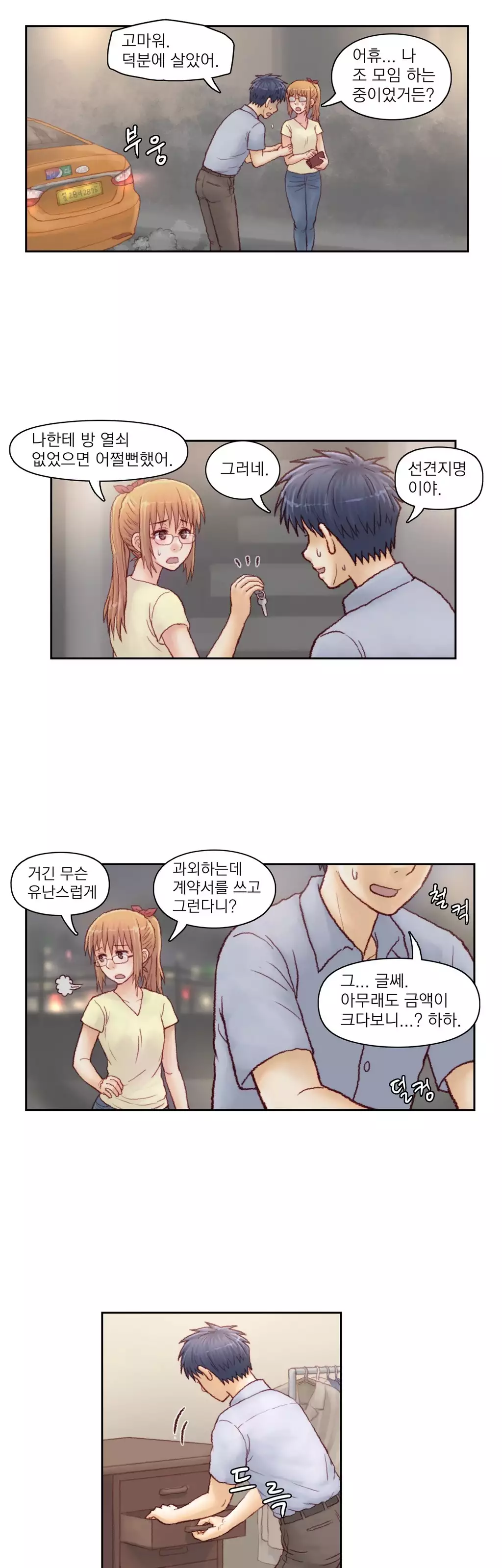 Wrath of the Tutoring Ch.1-42