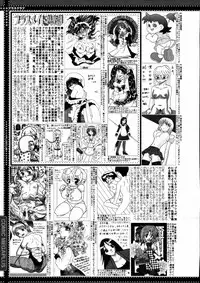[Anthology] [2006-04-10] COMIC MEGAPLUS Vol.31 (2006-05)