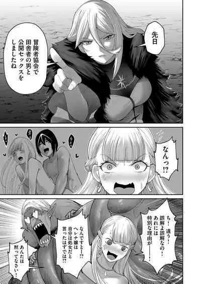 Kichiku Eiyuu Vol.06