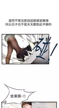 弱點 [韩国]【中文】