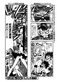 Young Champion Retsu Vol.14