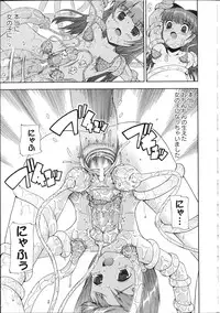 [anthology] Inyouchuu