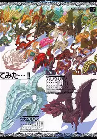 (C83) [Ben's Works (Itou Ben)] The Another Concept Art 2&3 (Monster Hunter)