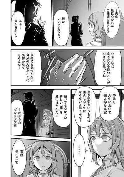 [Wasu] Seidonnoryu 2