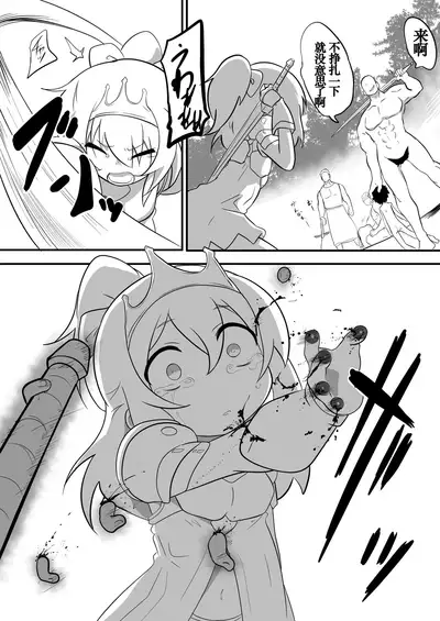 [Izumo Gingatei (luke)] Dungeon de Hidoi Koto Sareru Hanashi [Chinese] [机翻笑活子润色] [Digital]