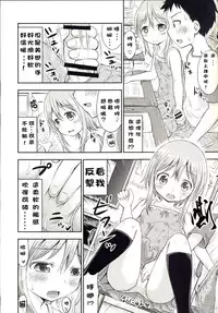 (C88) [Kidoukan (Kidou Muichi)] Chiisana Seikatsu 3 [Chinese] [CE汉化组]