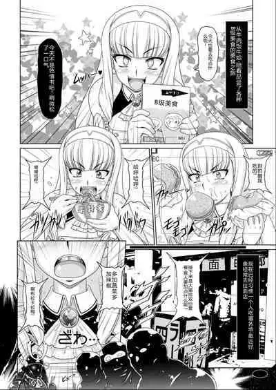 Gokuraku Mesubuta Sengen