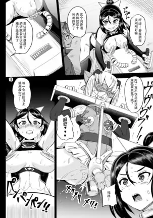 Mahoushoujyo Rensei System EPISODE 04