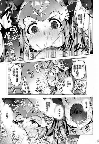 (C90) [wakamaker (wakamesan)] Ochita Himegimi -refrain- (Granblue Fantasy) [Chinese]