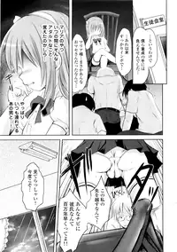 [Natsume Fumika] Sundere! Vol. 01