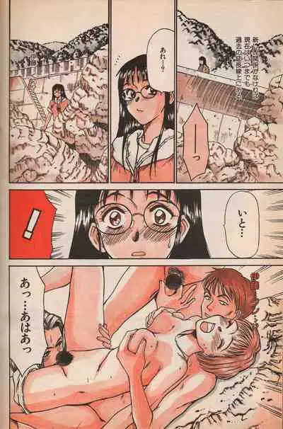 Manga Erotopia 1998-10
