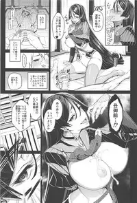 (C94) [Coffee Maker (Asamine Tel)] Another Personality (Fate/Grand Order)