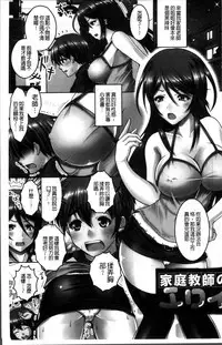 [Tomonaga Kenji] Hentai Seiheki Muchi Musume! [Chinese]