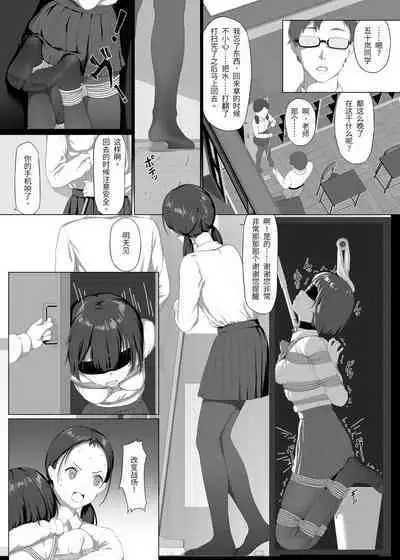 受縛しよう!小織 ~放課後の自縛~完整