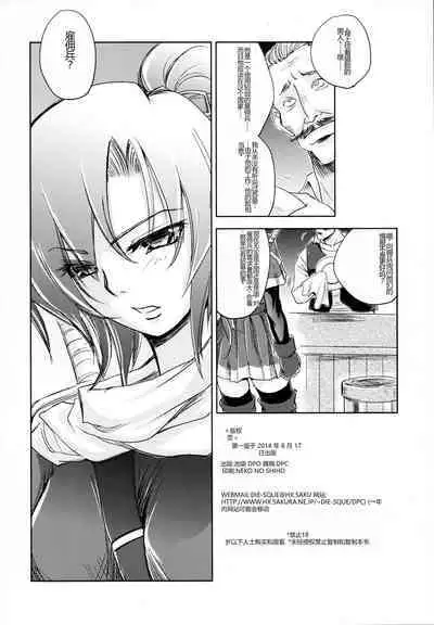 GRASSEN'S WAR ANOTHER STORY Ex #03 Node Shinkou III