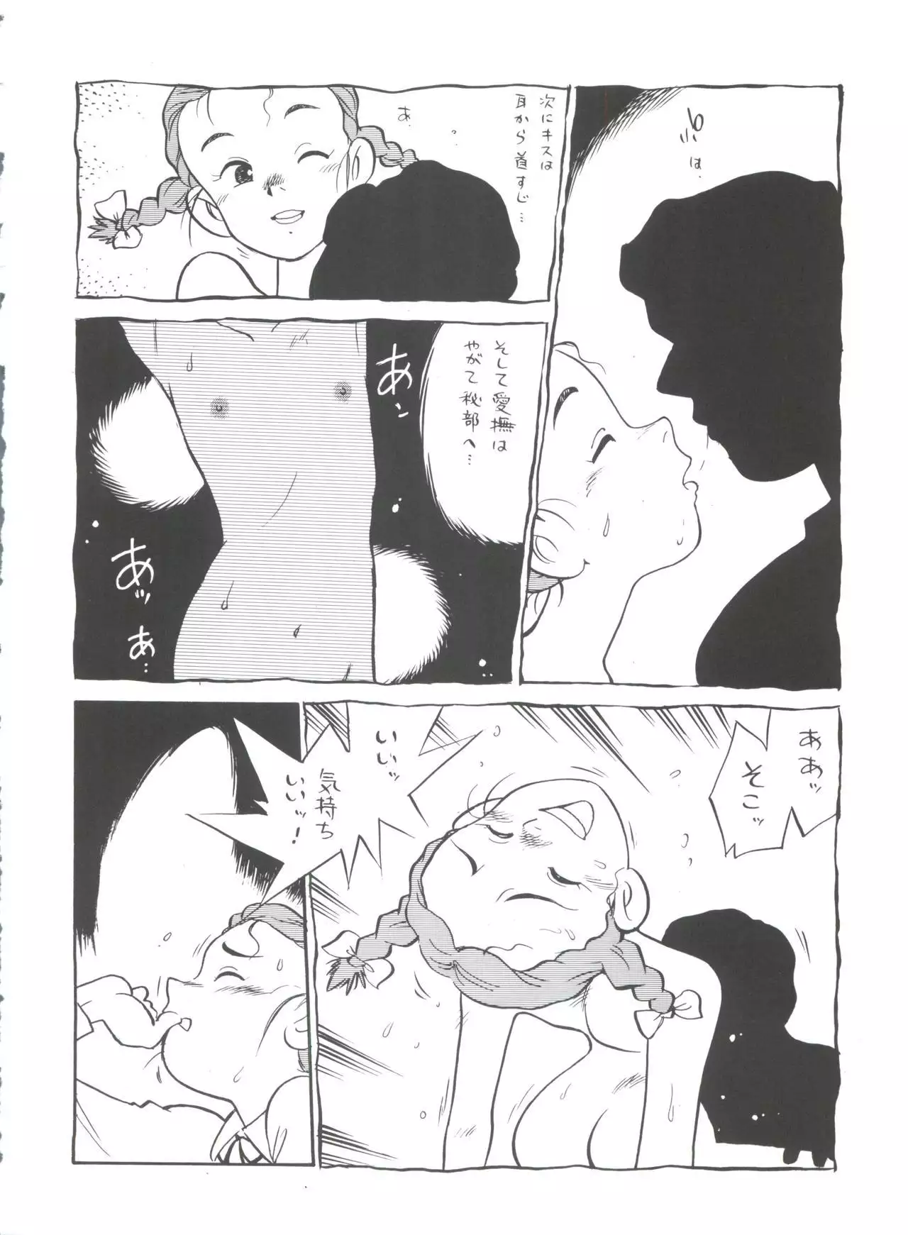 Hara Hara Dokei Final Calpis Theater 7:30