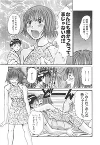 [Sano Takayoshi] Pittari!! 2