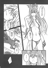 [noranoma (noran)] Rironteki ni Arien (BLAZBLUE)