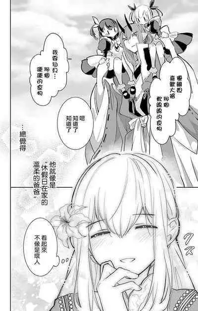 out bride —异族婚姻— 05-10 [Chinese] [冒险者公会]