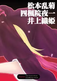 (ToHeartSai 2-D) [Harem (Mizuki Honey)] Shinigami M | DEATH "M" (BLEACH)