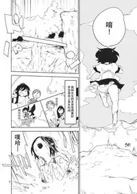 (Kouroumu 10) [Saperon Black (Sape)] Hello, Goodbye (Touhou Project) [Chinese] [朔夜汉化]