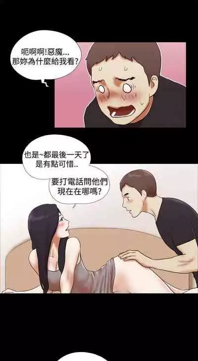 She:我的魅惑女友 1-79
