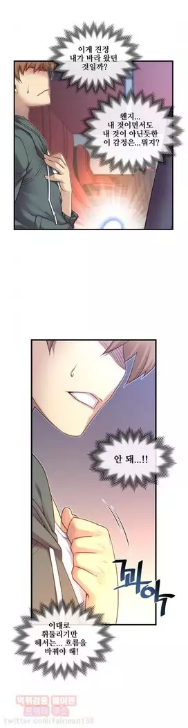 Master in My Dreams Ch.90-119