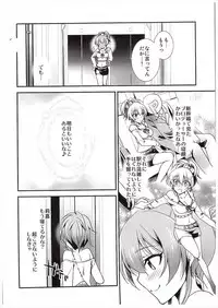 (COMIC1☆10) [Chagashi Saiban (Yamaki Rin)] Atashi→P×Imouto (THE IDOLM@STER CINDERELLA GIRLS)