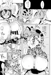 (C93) [Siooninco (BT)] Tsugai no Friends (Kemono Friends) [Chinese] [兽娘科普馆汉化组]