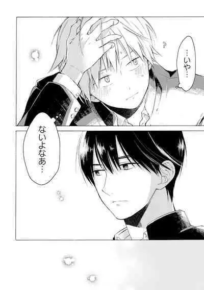 Kimi ni wa Todokanai. 1