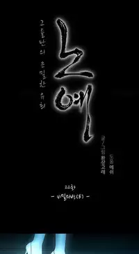 [Fantastic Whale] Twin Slave Ch.1-35 (English) (Ongoing)