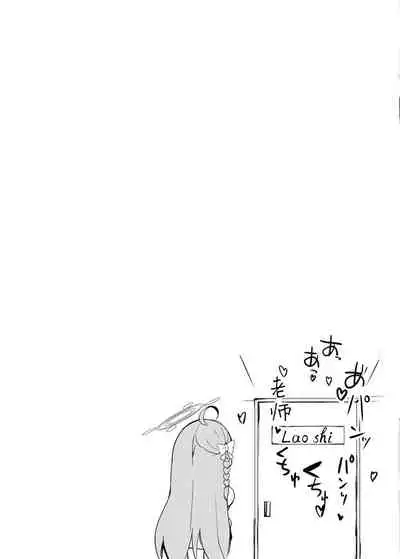 [Atelier Hinata (Hinata Yuu)] Hoshuu Jugyou bu Seikatsu Kiroku | 补习授业部性爱记录 [Chinese] [童田明治在坐月子汉化组]