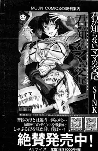 COMIC MILF 2016-06 Vol. 30