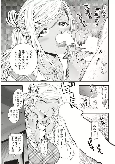 COMIC Kairakuten 2017-07