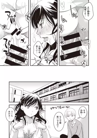 COMIC Kairakuten 2020-04