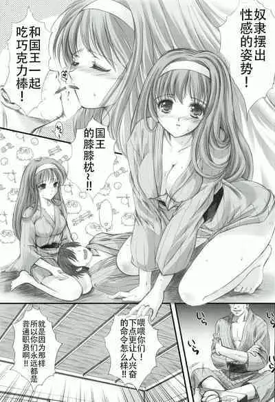 Shiori Gaiden - Ii Tabi Yume Kibun Soushuuhen