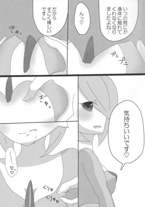 Are you okay? Do you want to massage Gardevoir's breasts?