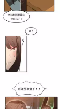 [Mx2J] Hahri's Lumpy Boardhouse Ch. 0~30【委員長個人漢化】（持續更新）