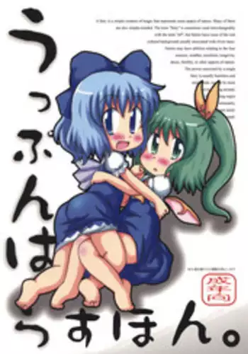 Sonna ni Kirei Janakute Ii | 不用那么美丽也可以 Ch. 1-3