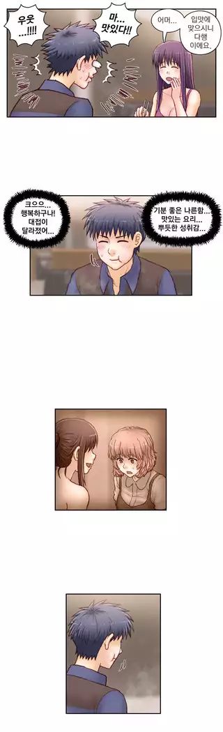 Wrath of the Tutoring Ch.1-45