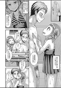 COMIC Masyo 2018-03 [Digital]