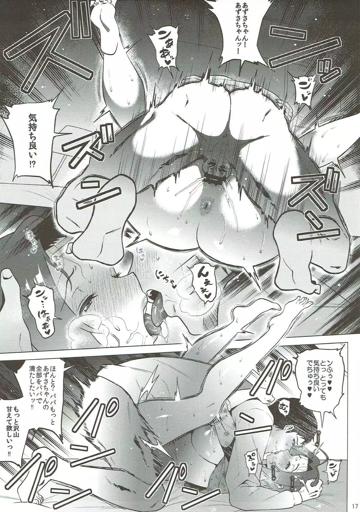 Baby Heart アイドルマスター