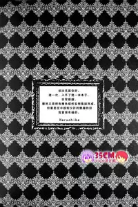 (SPARK7) [KSK. (Haruchika)] La commedia è finita (Kuroko no Basuke) [Chinese] [35CM漢化組]