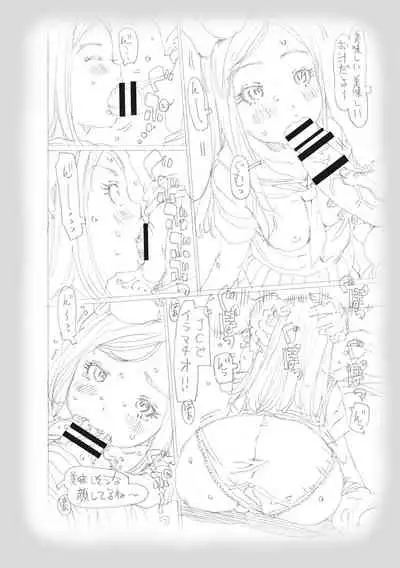 Hairan shi chaujan ~tsu